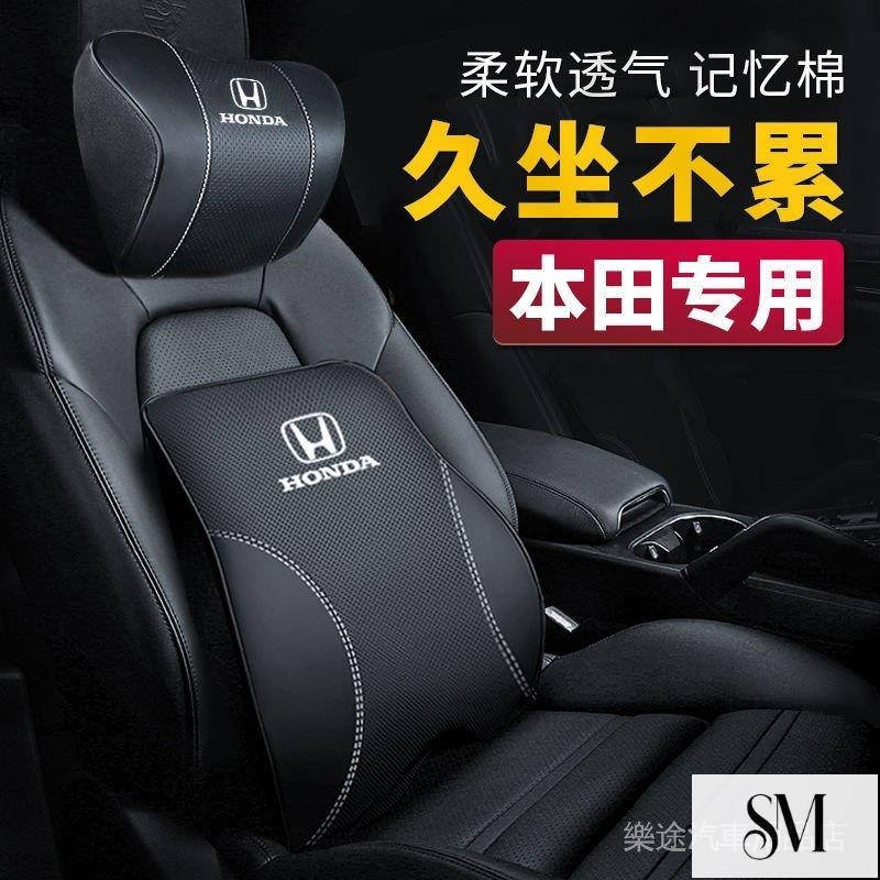 本田Honda頭枕 腰靠 記憶棉材質適用于FIT CIVIC HRV Accord CITY ODYSSEY CR-V等