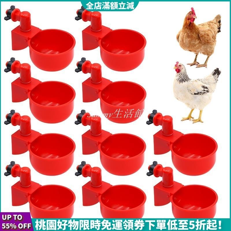 【台灣熱賣】5 / 10個 自動家禽飲水器 碗雞鳥水杯 鴨飲水機 懸掛式飲水機 飲水機