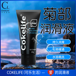 優選精品* COKELIFE可樂生活男衕gay潤滑液舒緩肛門潤滑油成人情趣用品潤滑油 人體潤滑油 潤滑液 潤滑 人體性愛