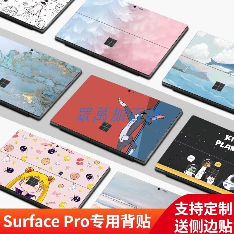 surface pro 7 微軟surface pro7背貼prox pro6 pro4貼紙go背膜pro5平板電腦二合