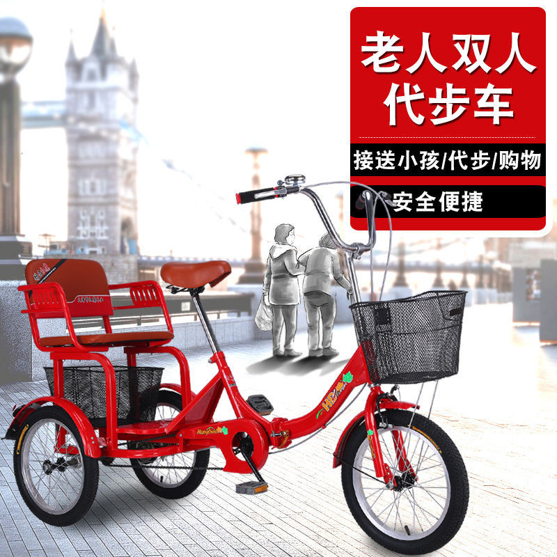 【信島】新款老人代步車老年三輪車成人腳蹬三輪車雙人自行車人力車nico