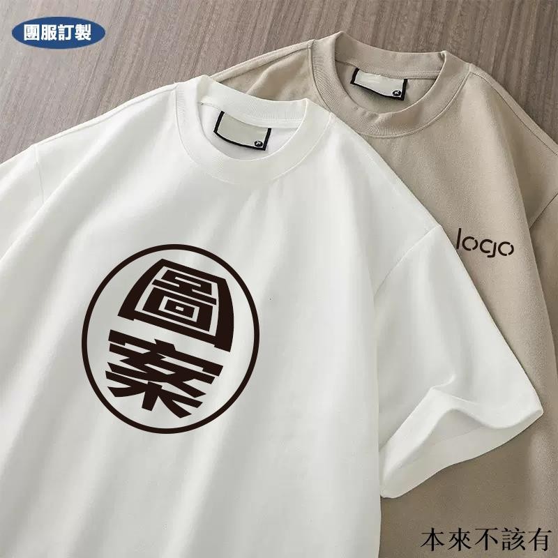 聊聊詢價 訂製衣服客製化t恤印花班服團體服客製團服訂做工作服大尺碼宮工裝汗衫電繡短袖製作上班團體印製系服服裝大碼團體衣印