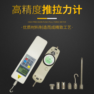 店內熱銷#艾德堡NK指標式推拉力計HP數顯測力計拉