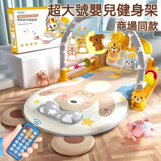 健身架 健力架 寶寶健力架 兒童健身架 鋼琴健力架 鬨睡神器寶寶腳踏琴多功能藍芽健身架嬰兒寶寶幼兒益智早敎玩具新生兒禮盒