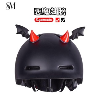 【SYM】安全帽裝飾件機車頭盔裝飾牛角翅膀惡魔小配件個性創意電動車可愛耳朵觸角