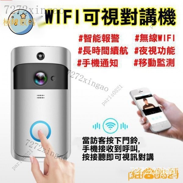 【精品下殺】無線WIFI傢用對講機 智能門鈴 可監控 APP遠程通話 安裝不用佈線 166度大廣角視野 高清紅外夜視 P