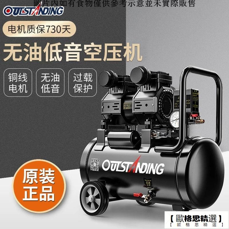 【歐格思精選】奧突斯小型220V空氣壓縮機無油靜音木工噴漆家用高壓充氣泵空壓機