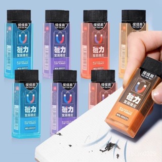 桃園出貨超低價#磁力橡皮擦黑科技橡皮磁吸網紅學生磁性橡皮擦幹凈易清理高顔值