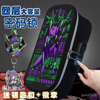 桃園出貨超低價#EVA初號機筆袋男生密碼鎖新世紀福音戰士文具盒大容量帥氣鉛筆盒