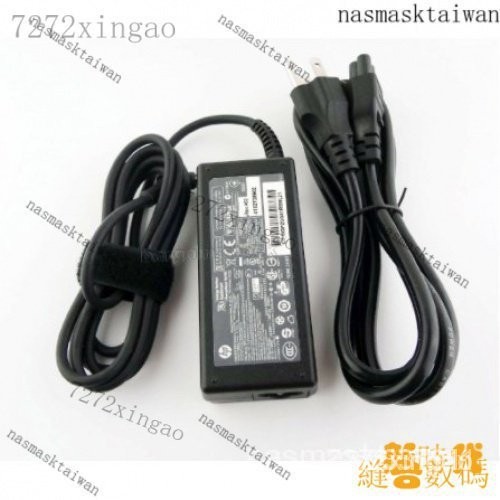 【限時下殺】HP惠普專用 變壓器19.5V 3.33A  65W適配器 4.5*3.0mm筆電充電器 電源線充電器  附