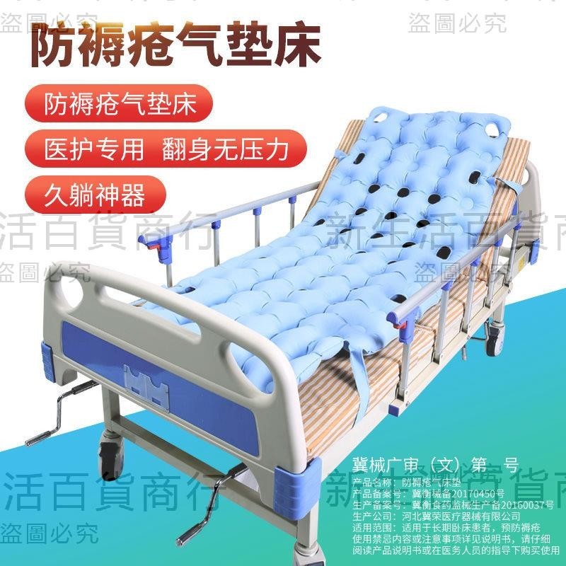 冀榮新型防褥瘡氣墊床單人家用老人臥床病人臀部翻身氣墊床