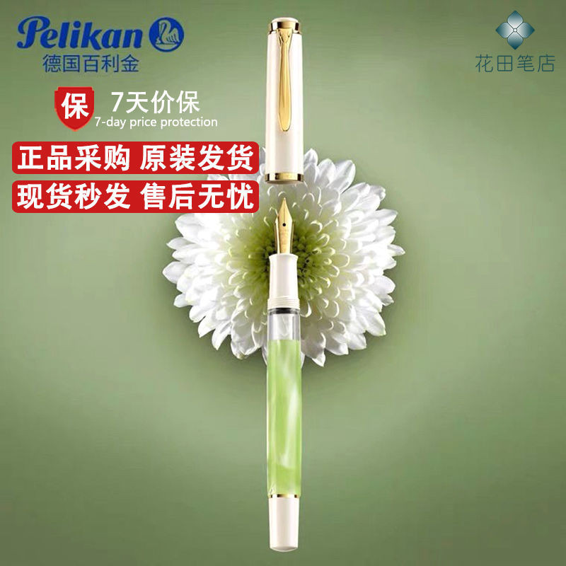【高端精品】德國Pelikan百利金鋼筆M200 24K鍍金筆尖樹脂M205墨水筆活塞鋼筆