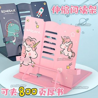 ✔閱讀架✔ 兒童 閱讀架 讀書架 小學生看書 支架 金屬多功能可調整夾書器簡易書夾 斯奈爾