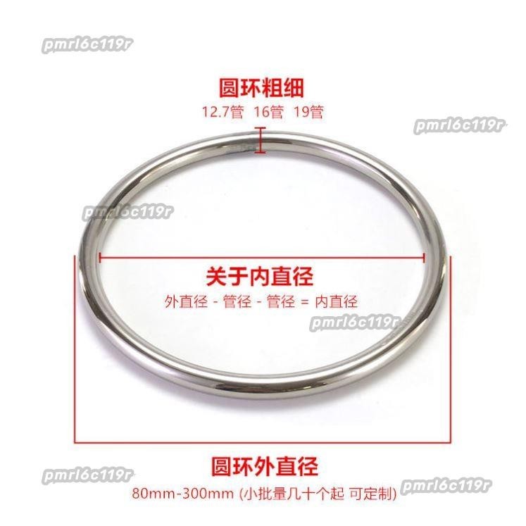☄️鋼圈環☄️ 不鏽鋼圈環無縫304不鏽鋼空心環80-280mm圓環圓圈欄杆圍欄裝飾環 斯奈爾