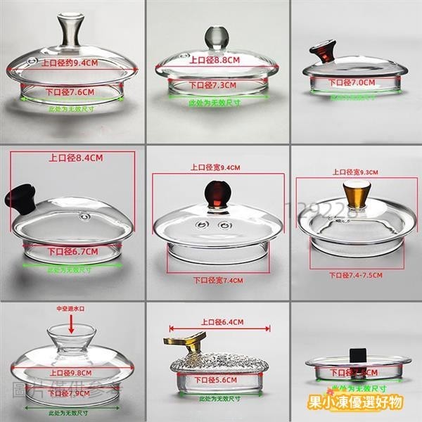 【台灣公司出貨】◆茶壺配件◆ 玻璃壺蓋子配蓋 花 茶壺蓋 子零配 耐高溫燒水壺蓋子 茶杯蓋配件