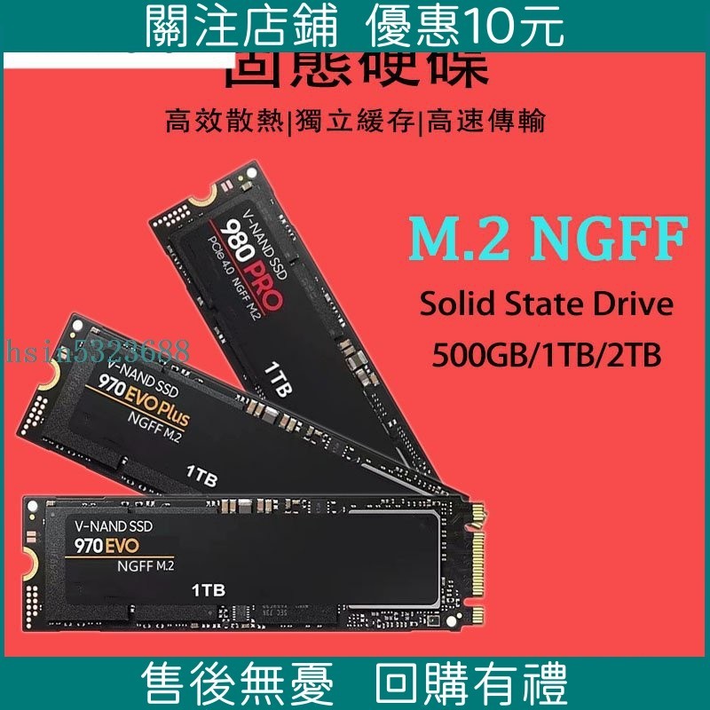 【限時下殺】固態硬碟 M.2NvMe SATA3.0 500GB 1TB 固態硬