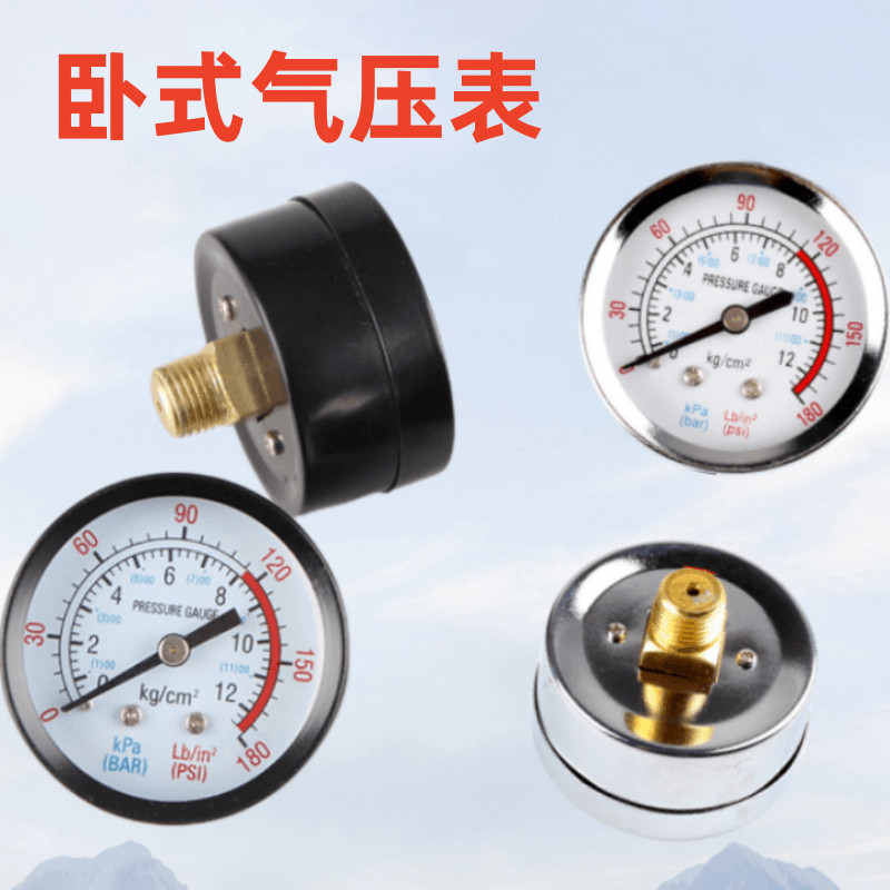 熱銷$# 空壓機壓力錶 氣壓錶 氣泵配件 1分 2分 3分 4分 軸嚮徑嚮出氣支架