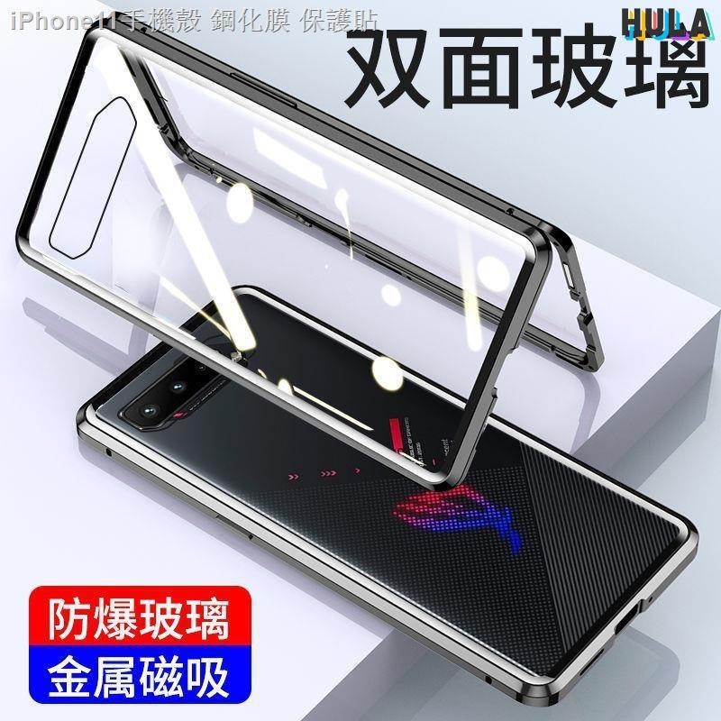 HULA-ASUS 華碩 遊戲手機 雙面玻璃 萬磁王 手機殼玻璃殼 散熱殼Phone ROG5 ROG3 ROG2 RO