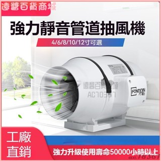管道風機4/6/8寸廚房油煙排風換氣扇強力150抽風機排氣扇靜音排風扇 排氣扇 圓形管道風機 房間換氣扇 衛生間排風
