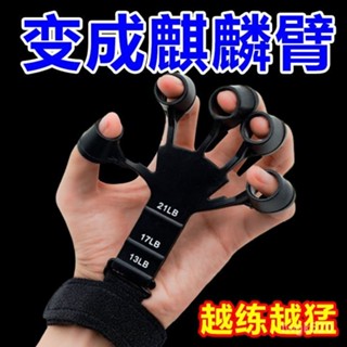 手指訓練器 靜脈訓練器 指力 康復 麒麟臂訓練器五指五指拉力器靜脈握力器手臂手腕手指力量練習器 K3DA