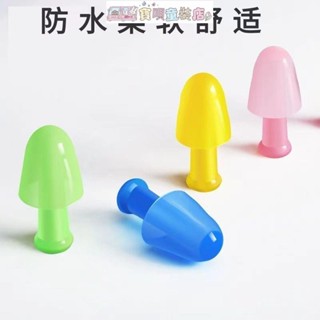 ✨限時特價 兒童遊泳耳塞 游泳防水矽膠耳塞 睡覺學習防噪音 隔音降噪音耳塞 洗澡防水柔軟耳朵防進水神器小孩遊泳裝備