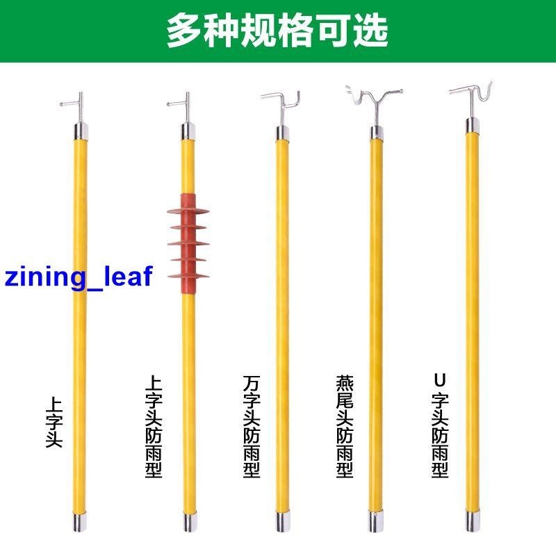 電工用具 令克棒高壓絕緣棒拉閘桿絕緣桿電工電力伸縮操作桿10千伏超硬35kv