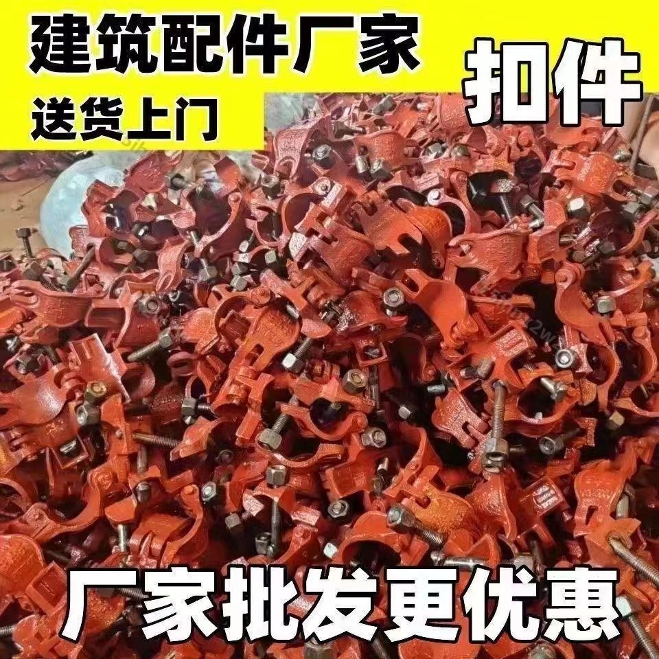 十字卡扣國標瑪鋼扣件4860鋼管固定連接十字對接48架子管轉向扣件