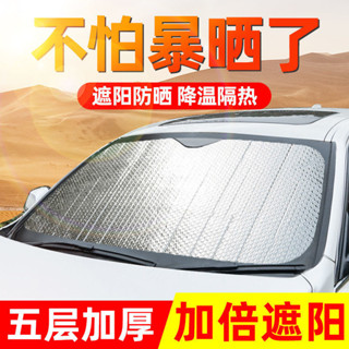 【桃園出貨】汽車遮陽簾防曬隔熱遮陽擋遮陽板前擋自動伸縮風玻璃罩遮光車窗簾 汽車遮陽 汽車遮陽傘 汽車遮陽罩