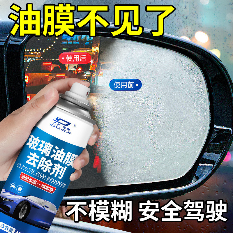 汽車玻璃油膜清潔劑前擋風玻璃去除劑車窗清洗用品強力去污去油膜