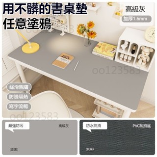 環保桌墊 案頭墊護 眼防水保護墊 可客製桌墊 防水桌布 免洗 防水防油 小學生書桌墊 兒童學習桌專用 寫字臺課桌桌布