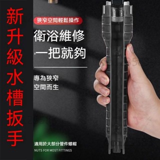 金泰居家-多功能12合一水槽扳手萬能水龍頭衛浴專用家用進水管拆卸安裝工具 衛浴修繕 多功能扳手 水龍頭套筒扳手水龍頭