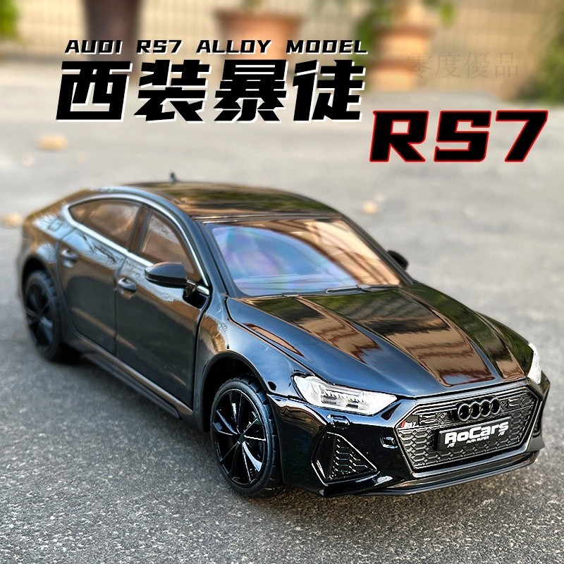 台灣出貨🚚奧迪RS7合金車1:24模型仿真跑車豪車兒童玩具車小汽車送男友禮物