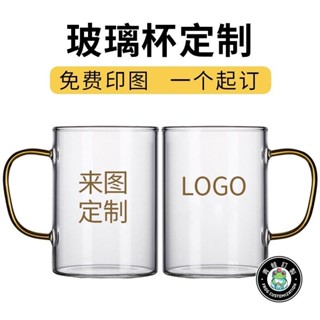 客製化 透明玻璃杯 玻璃杯 500ml 玻璃杯 耐熱玻璃杯 玻璃杯含蓋 玻璃杯 700ml 雙層玻璃杯 訂製logo