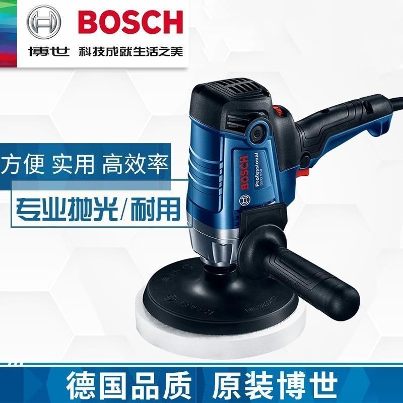 #免运博世BOSCH拋光機GPO950汽車美容裝潢拋光機950W打蠟美容打磨機