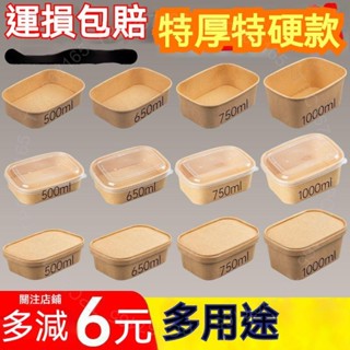 一次性牛皮紙盒 抽屜分格盒 長方形速食盒 打包盒 塑膠蓋 便當炒飯外賣盒 多用途牛皮紙盒 抽屜牛皮紙分格盒410