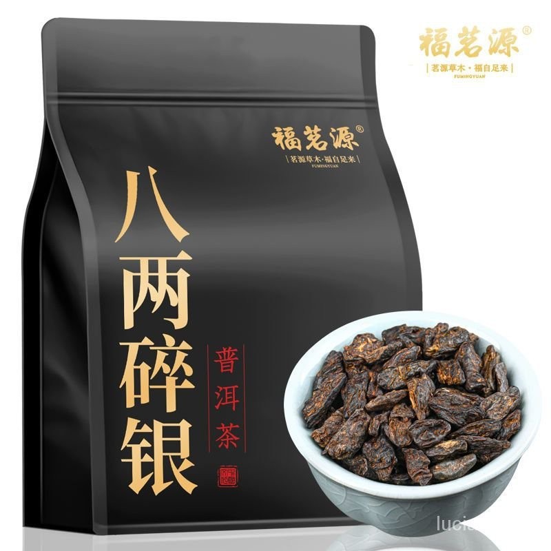 壹雅優選 單樅單叢福茗源茶化石 十年陳香碎銀子普洱茶葉糯米香熟茶雲南勐海400g