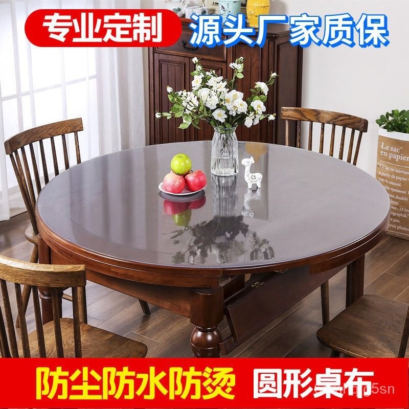 圓形桌佈PVC橢圓形折疊透明防水防燙免洗餐桌佈軟玻璃桌墊可定製 CZ6T