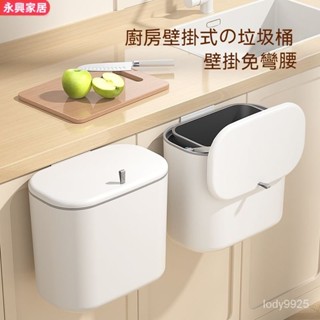 窄版垃圾桶 掛壁垃圾桶 掛式垃圾桶 掛垃圾桶 懸掛式垃圾桶 弔掛垃圾桶壁掛垃圾桶帶蓋傢用夾縫衛生間廚房帶蓋廚餘懸掛式紙簍