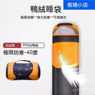 睡袋 登山睡袋 露營睡袋 信封睡袋 保暖睡袋 戶外睡袋 旅行睡袋 單人睡袋 超輕睡袋 雙人睡袋 迷你睡袋 全新款冬季戶外