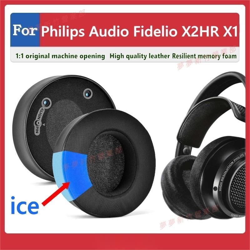 新竹出貨♕Philips Fidelio X2HR X1 耳罩耳機套 耳機罩 頭戴式耳機保護套 替換配件 耳墊 冰感耳罩