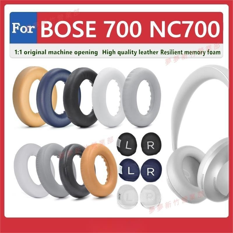 新竹出貨♕bose 700 nc700 耳罩 耳機罩 耳機套 耳墊 耳套 頭戴式耳機保護套 替換配件