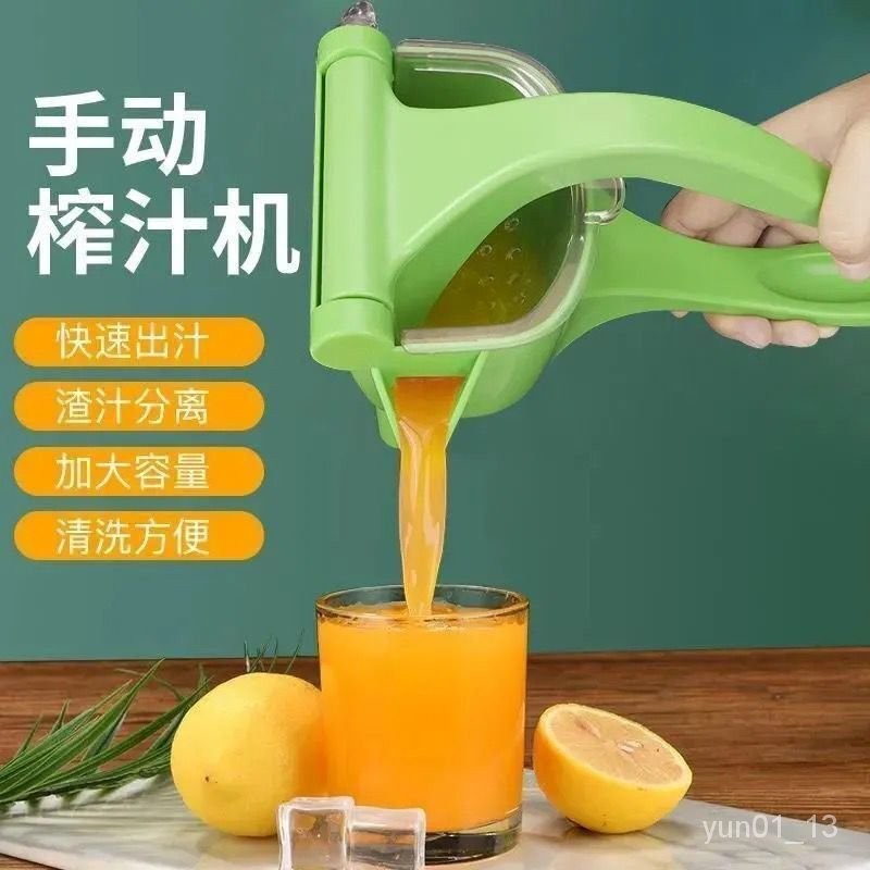 🔥免運🔥臺灣出貨📣新款手動榨汁機壓汁器手壓式手工傢用小型榨汁機檸檬汁橙汁按壓式