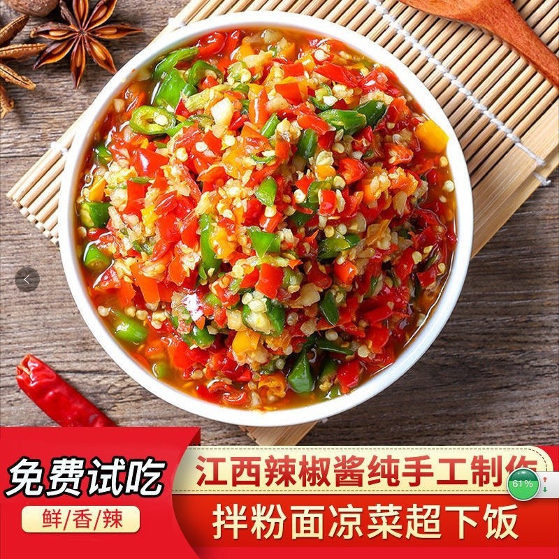 椒醬 泰椒醬 麻辣花椒泡菜辣筍 配飯 下飯 扒扒醬 醬料 拌飯神器 拌麵 辣椒醬剁椒醬辣椒醬特辣香辣醬下飯菜蒜蓉拌飯醬瓶