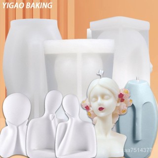 香薰蠟燭模具 ins風香薰蠟燭模具 人體抽象模具 3D模DIY臉部立體精油皂矽膠模具 燭臺模具