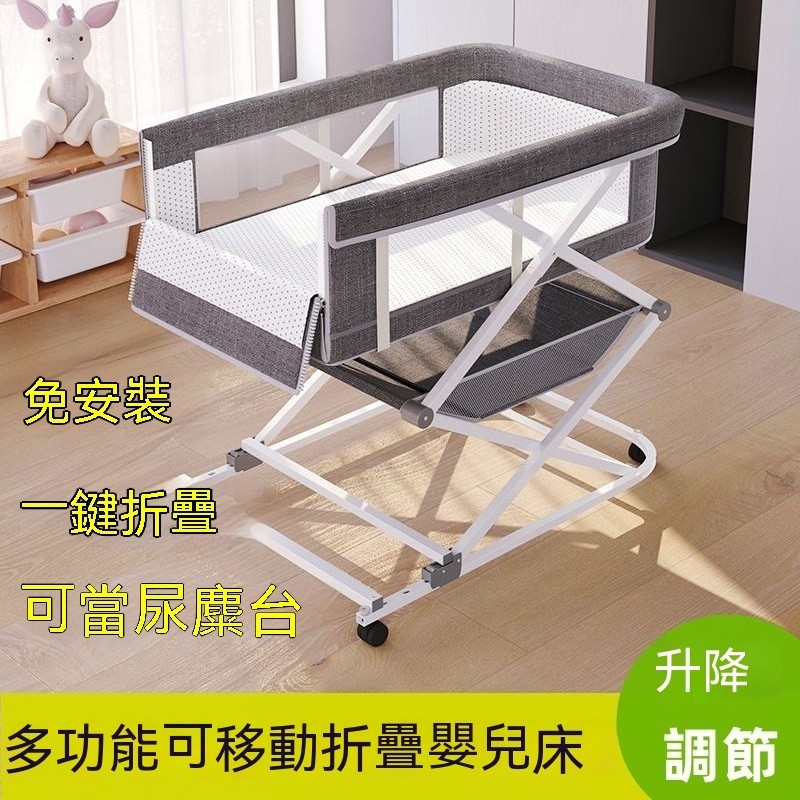✨台灣熱賣✨ 折疊嬰兒床 床邊床 防吐奶嬰兒床 多功能嬰兒床 嬰兒搖床 嬰兒床 可推可躺 移動折疊搖籃床 bb床 可升降