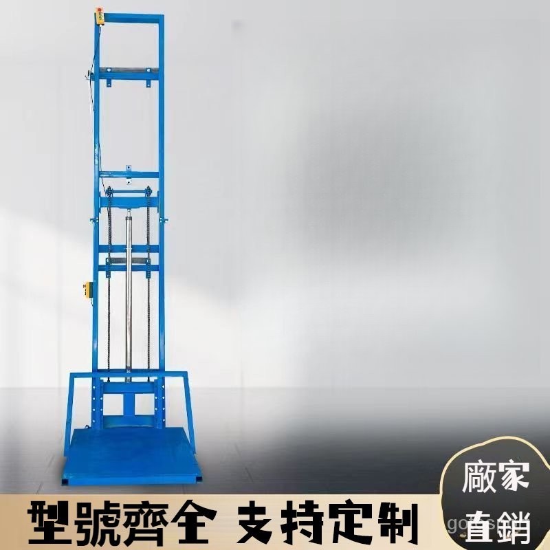 【免運保固】簡易固定式電動陞降平臺液壓貨梯傢用小電梯小型導軌式貨運提陞機