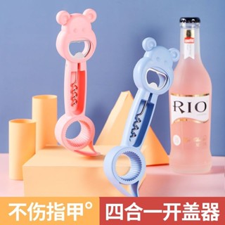 🌼臺灣熱賣🌼開瓶器多功能易拉罐旋蓋擰四閤一開蓋神器啤酒起子罐頭開罐器