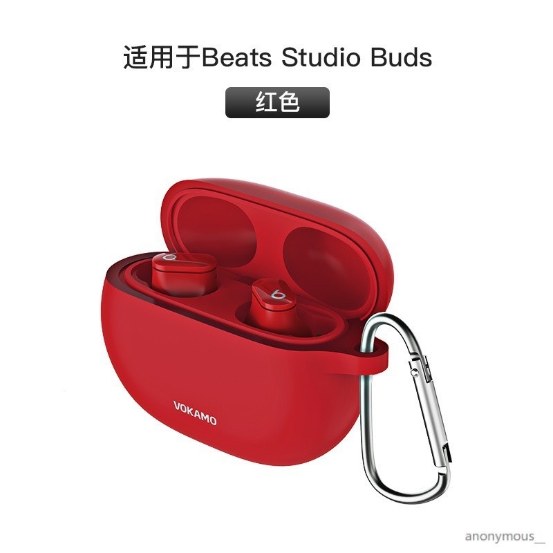 VOKAMO耳機保護殼適用于Beats Studio Buds藍牙耳機專用全包保護套液態硅膠無線耳機防丟掛繩保護殼防