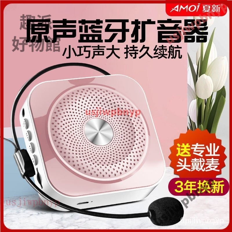 【台灣熱賣】Amoi/夏新 K200小蜜蜂教師專用小型大音量叫賣擺地攤便攜式擴音器 HAHO
