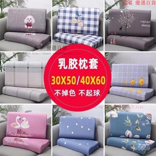 乳膠枕頭套 單個人一隻 兒童50x30成人60x40情侶記憶枕枕套 HYCZ
